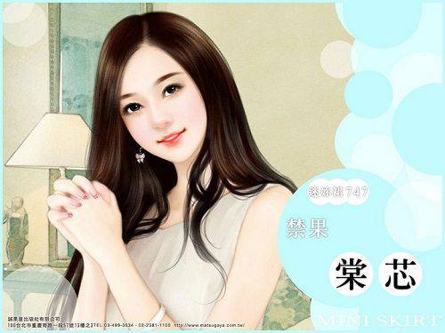 Vợ Yêu Xinh Đẹp Của Tổng Giám Đốc Tàn Ác